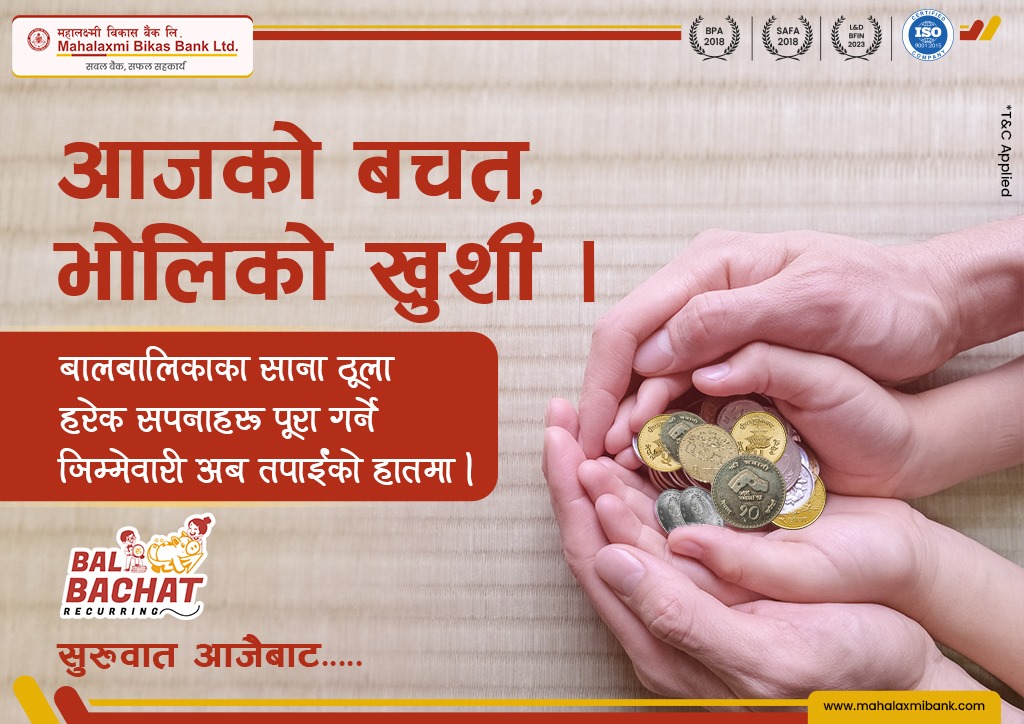 Baal Bachat Recurring Deposit Account